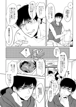 Page 12 of `Nukarumi no sakana'