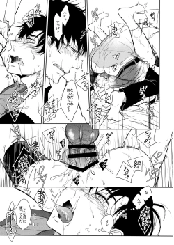 Page 25 of `Nukarumi no sakana'