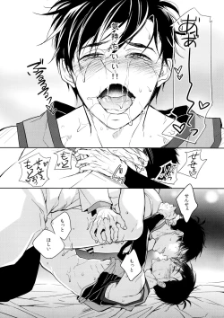 Page 30 of `Nukarumi no sakana'