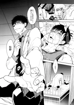 Page 32 of `Nukarumi no sakana'