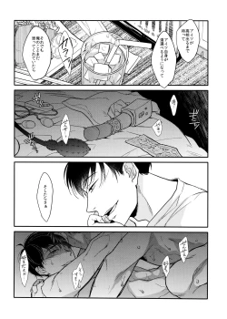 Page 39 of `Nukarumi no sakana'