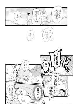 Page 11 of Yasashii Kawaii Ore no Tenshi Ukyo-san