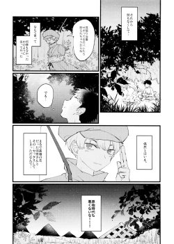 Page 23 of Yasashii Kawaii Ore no Tenshi Ukyo-san