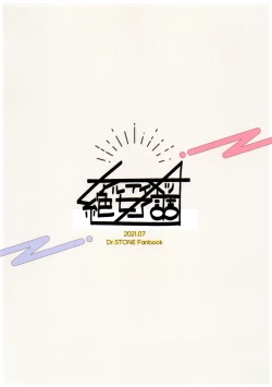 Page 26 of Yasashii Kawaii Ore no Tenshi Ukyo-san