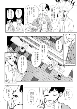 Page 8 of Banana wa Osake de Sounyuurimasu ka?