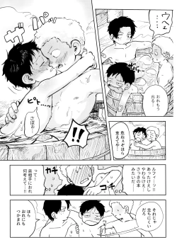 Page 10 of Himitsu no Colubo Yama