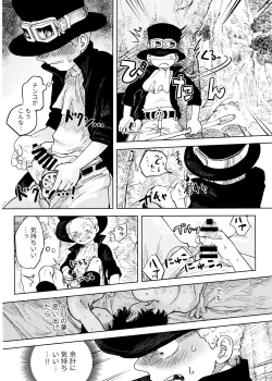 Page 21 of Himitsu no Colubo Yama