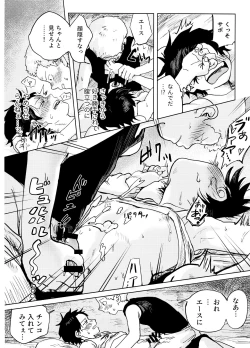 Page 37 of Himitsu no Colubo Yama