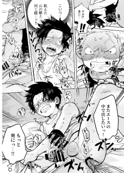 Page 47 of Himitsu no Colubo Yama