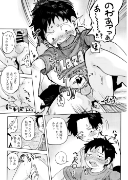 Page 56 of Himitsu no Colubo Yama