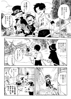Page 7 of Himitsu no Colubo Yama
