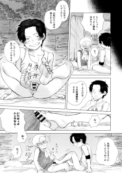 Page 12 of Ore to Shoubu Shiyou Ze?