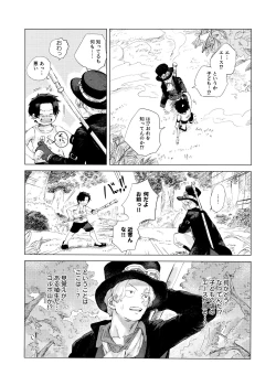 Page 19 of Ore to Shoubu Shiyou Ze?