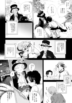 Page 26 of Ore to Shoubu Shiyou Ze?