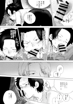 Page 30 of Ore to Shoubu Shiyou Ze?