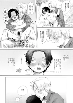 Page 46 of Ore to Shoubu Shiyou Ze?