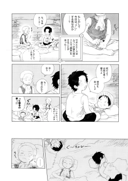 Page 5 of Ore to Shoubu Shiyou Ze?