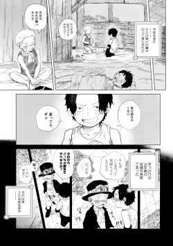 Page 9 of Ore to Shoubu Shiyou Ze?