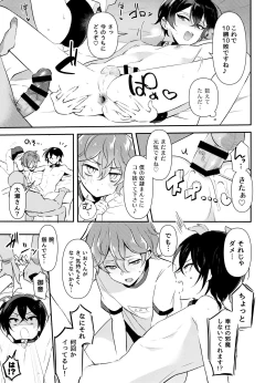 Page 14 of Nennemu Fight Gambling