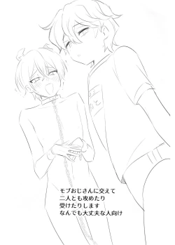 Page 2 of Nennemu Fight Gambling