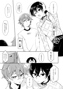 Page 4 of Nennemu Fight Gambling