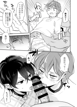 Page 8 of Nennemu Fight Gambling