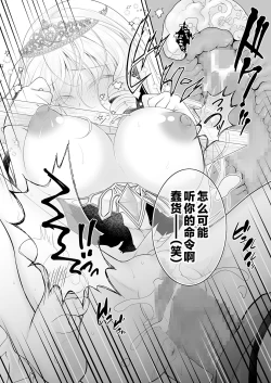 Page 13 of Isekai Rinkan 2| 异世界轮奸2  高贵的公主骑士可不会屈服于夷蛮人的肉棒！