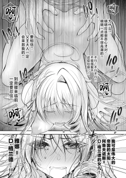 Page 30 of Isekai Rinkan 2| 异世界轮奸2  高贵的公主骑士可不会屈服于夷蛮人的肉棒！