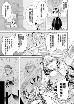 Page 4 of Isekai Rinkan 2| 异世界轮奸2  高贵的公主骑士可不会屈服于夷蛮人的肉棒！