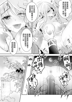 Page 51 of Isekai Rinkan 2| 异世界轮奸2  高贵的公主骑士可不会屈服于夷蛮人的肉棒！