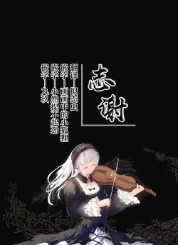 Page 64 of Isekai Rinkan 2| 异世界轮奸2  高贵的公主骑士可不会屈服于夷蛮人的肉棒！