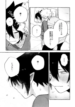 Page 7 of Please please