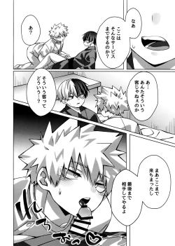 Page 11 of A certain masseuse at a business hotel seems to be extremely erotic