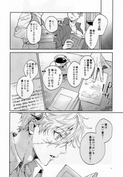 Page 11 of lazy Monster and lone Wolf