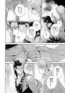 Page 18 of lazy Monster and lone Wolf