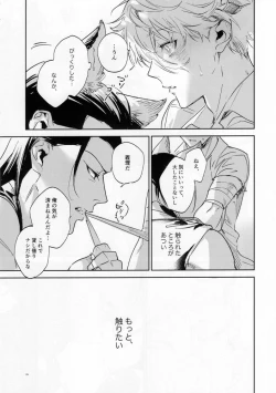 Page 23 of lazy Monster and lone Wolf