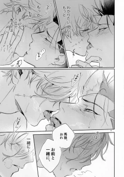 Page 47 of lazy Monster and lone Wolf