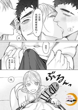 Page 28 of Tachibana-ke no Seikatsu