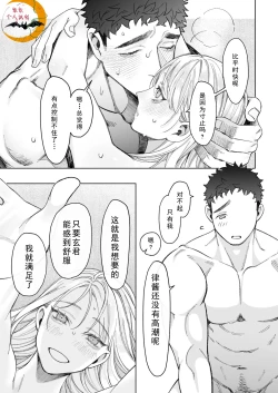 Page 49 of Tachibana-ke no Seikatsu