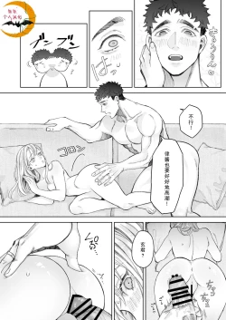 Page 50 of Tachibana-ke no Seikatsu