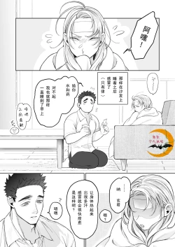 Page 64 of Tachibana-ke no Seikatsu