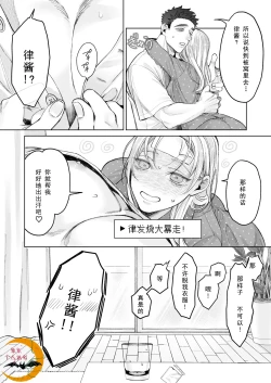 Page 65 of Tachibana-ke no Seikatsu