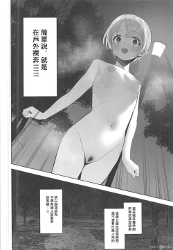 Page 31 of Otokura-chan no, Ikenai Shumi