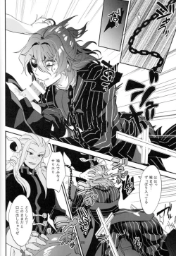 Page 104 of Mesmerise