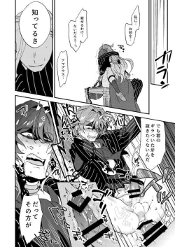 Page 112 of Mesmerise