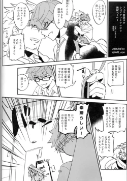 Page 119 of Mesmerise