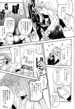 Page 120 of Mesmerise