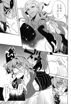 Page 144 of Mesmerise