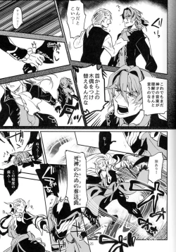 Page 22 of Mesmerise