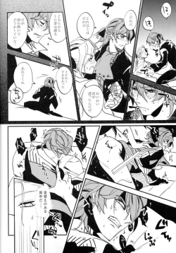 Page 29 of Mesmerise